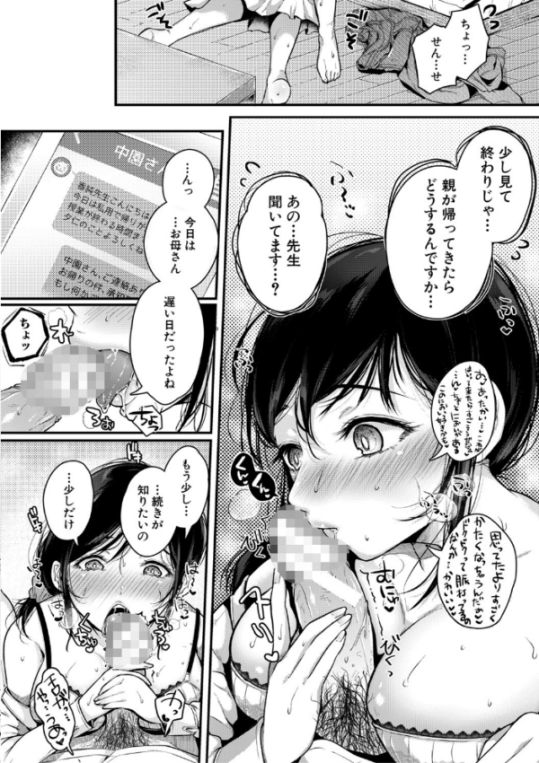 エロ漫画:まぐわうふたり【電子版特典付き】 hitomi サンプル画像