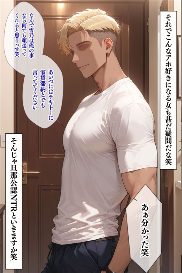 エロ漫画:人妻限定アパート 102号室 田島雪乃 〜大家のペットになった日編〜 モザイク版 hitomi サンプル画像