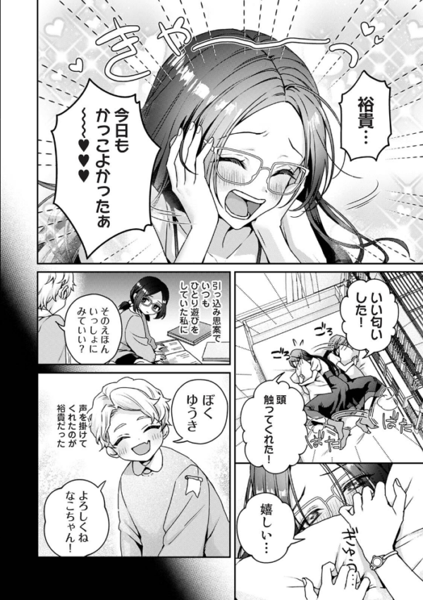 エロ漫画:COMICロティス Vol.6 hitomi サンプル画像