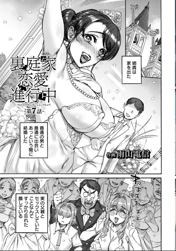 エロ漫画:ANGEL倶楽部 2026年6月号 hitomi サンプル画像
