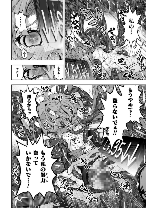 エロ漫画:二次元コミックマガジン ミミックに陵●されるヒロインVol.2 hitomi サンプル画像