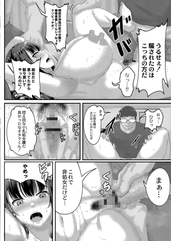 エロ漫画:月と莫【デジタル特装版】 hitomi サンプル画像