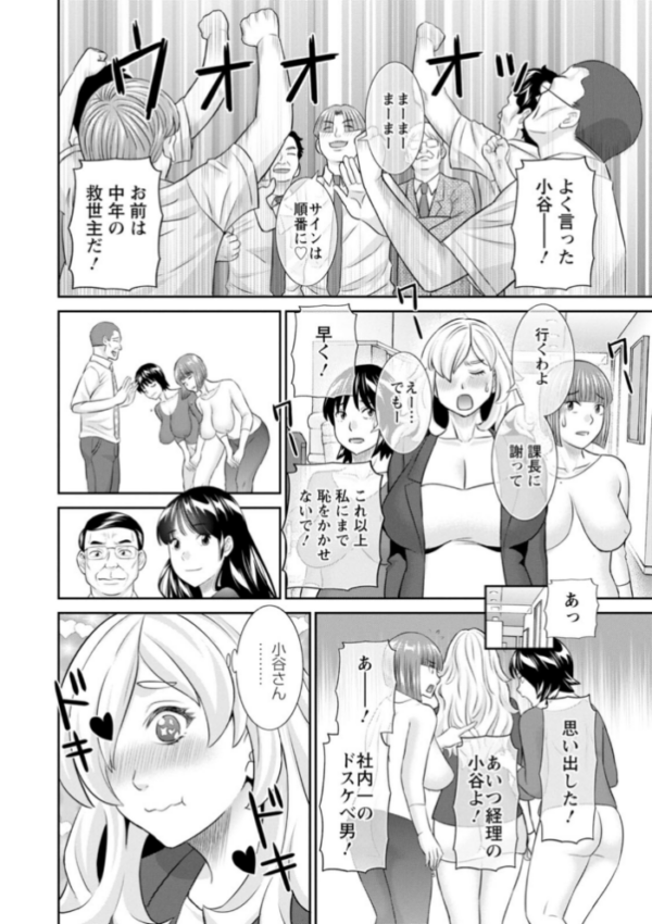 エロ漫画:OL様バラエティ hitomi サンプル画像