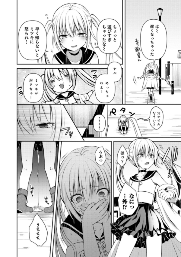 エロ漫画:溺惑マゾヒスティック 【デジタル特装版】 hitomi サンプル画像