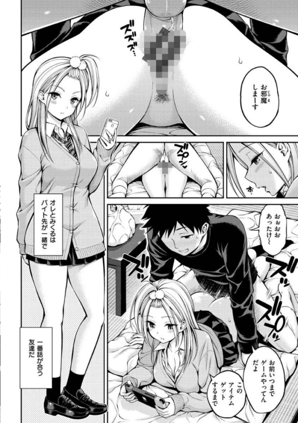エロ漫画:どぴゅあ hitomi サンプル画像
