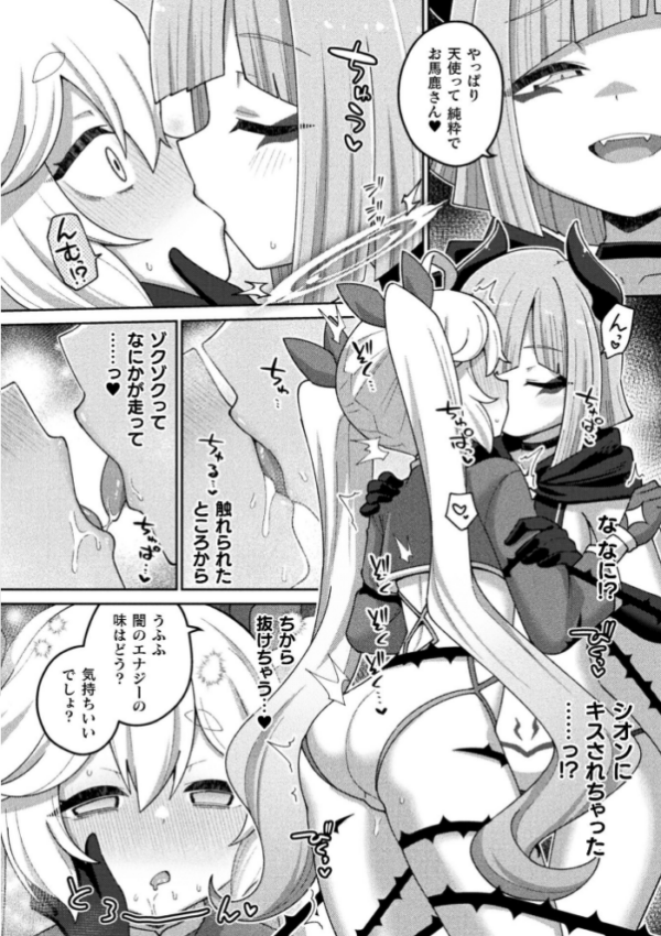 エロ漫画:別冊コミックアンリアル 変身ヒロインVS悪の女幹部-わからせあい絶頂SEXバトル!- デジタル版Vol.2 hitomi サンプル画像