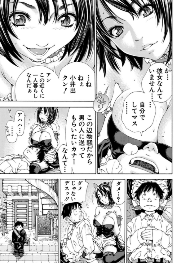 エロ漫画:アラルガンド【1話立ち読み付き】 hitomi サンプル画像