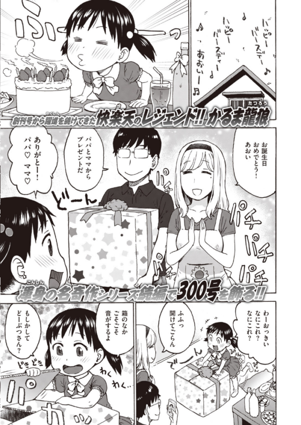 エロ漫画:COMIC快楽天 2020年08月号 hitomi サンプル画像