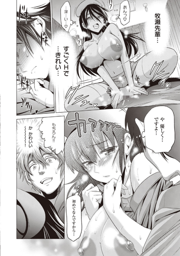 エロ漫画:ひなた・ひなたplus 【デジタル特装版】 hitomi サンプル画像