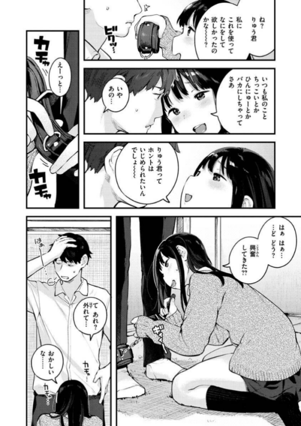 エロ漫画:おもちかえり hitomi サンプル画像