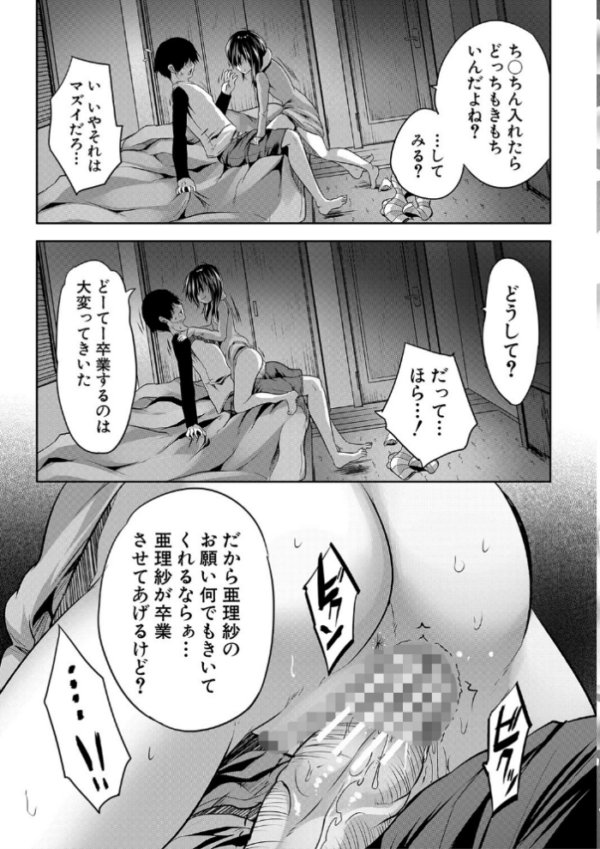 エロ漫画:えっちな妹とちびっ娘ハーレム【1話立ち読み付き】 hitomi サンプル画像
