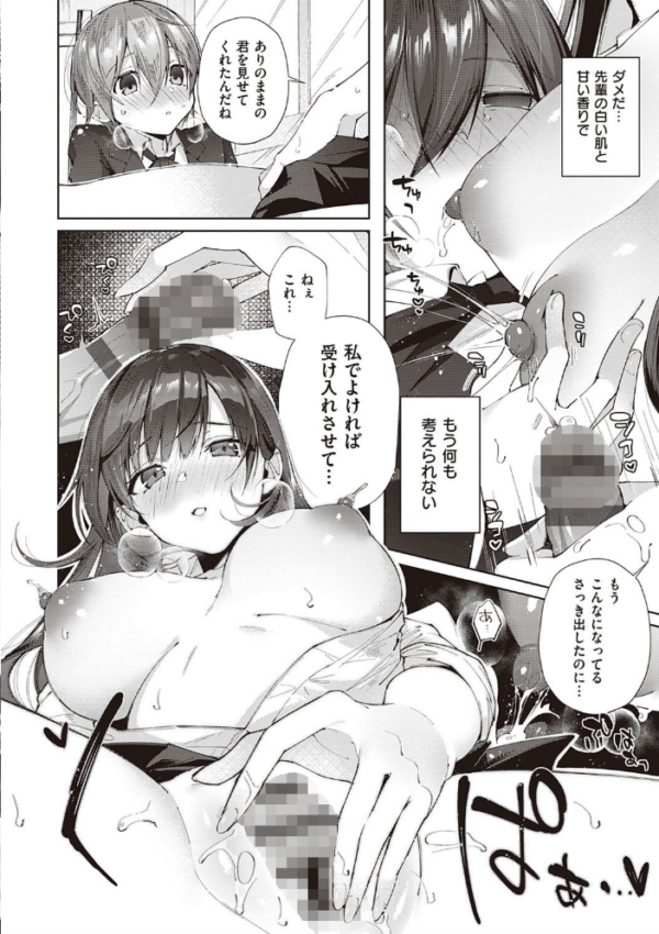 エロ漫画:がーるずらっしゅ hitomi サンプル画像