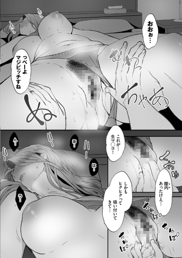 エロ漫画:偽家族姦係〜義母姉調教記録〜【FANZA限定版】 hitomi サンプル画像