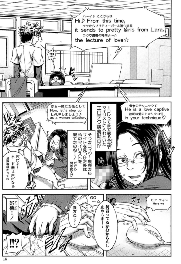 エロ漫画:真面目に犯ります(生徒会長)【1話立ち読み付き】 hitomi サンプル画像