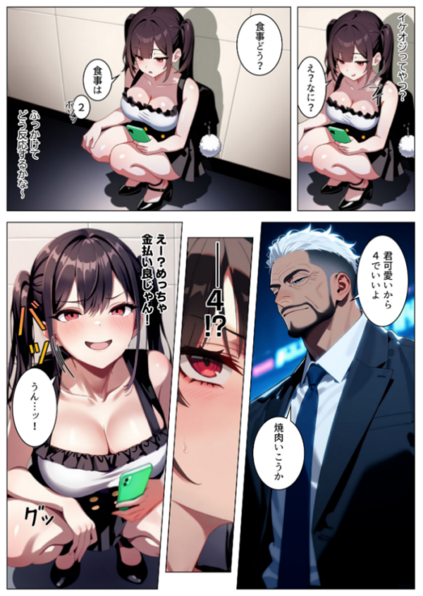 エロ漫画:立ちんぼ詐欺で1億稼いだ女 俺が最終回をプレゼントしてやった モザイク版 hitomi サンプル画像