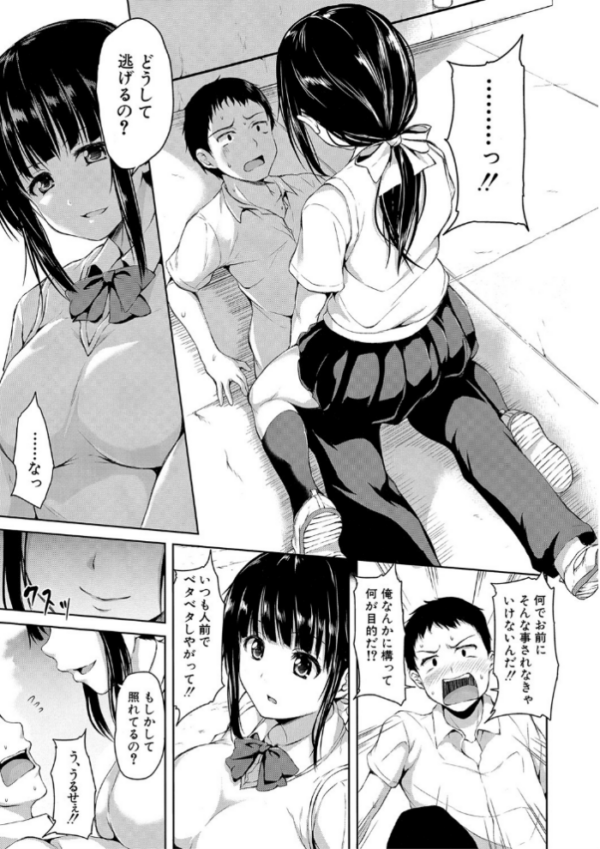 エロ漫画:いきなり!ハーレムライフ【ハイグレード版】 hitomi サンプル画像