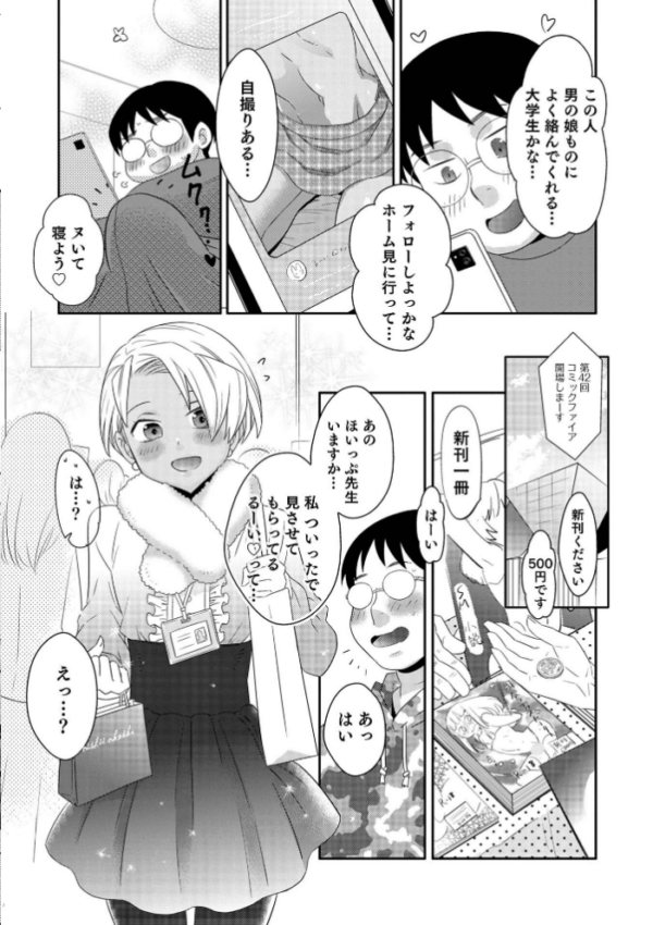 エロ漫画:ヤンキーくんには反省してもらいます! hitomi サンプル画像
