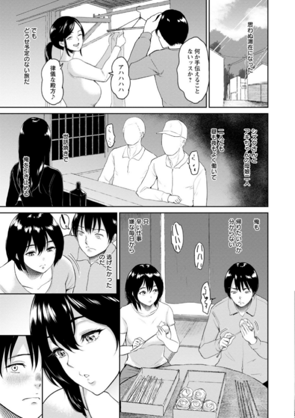 エロ漫画:交わりの宿 hitomi サンプル画像