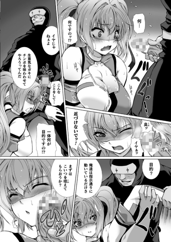 エロ漫画:変幻装姫シャインミラージュ THE COMIC 1 hitomi サンプル画像
