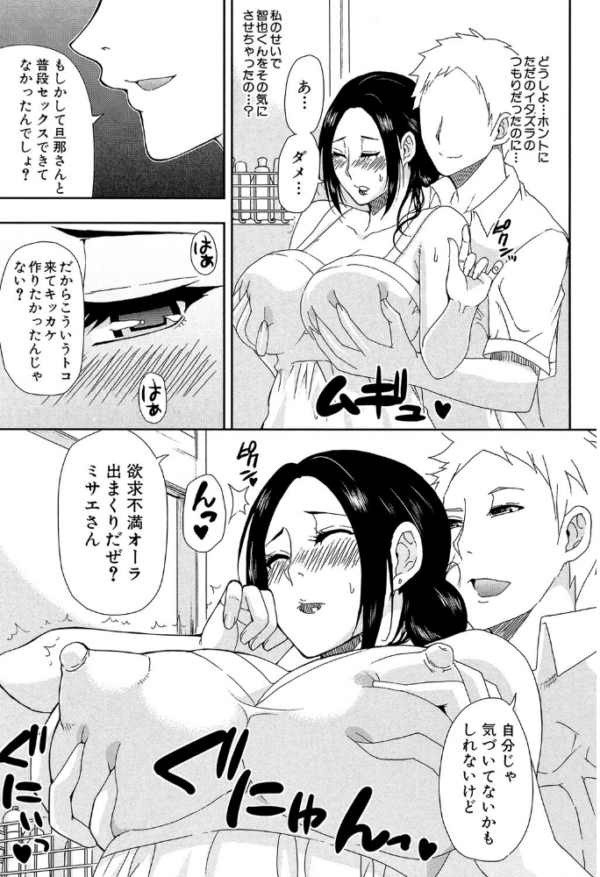 エロ漫画:人恋し、妻【1話立ち読み付き】 hitomi サンプル画像