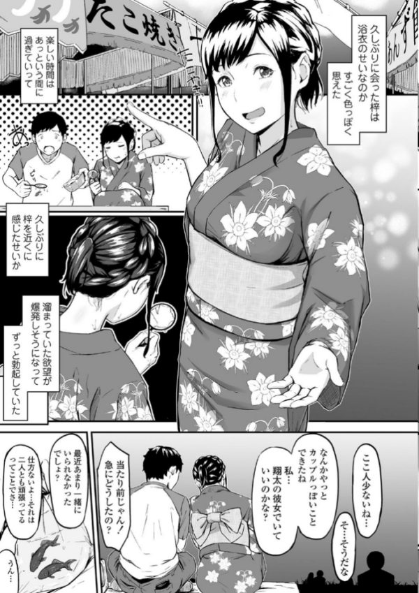 エロ漫画:オキナグサ【FANZA限定特典付き】 hitomi サンプル画像