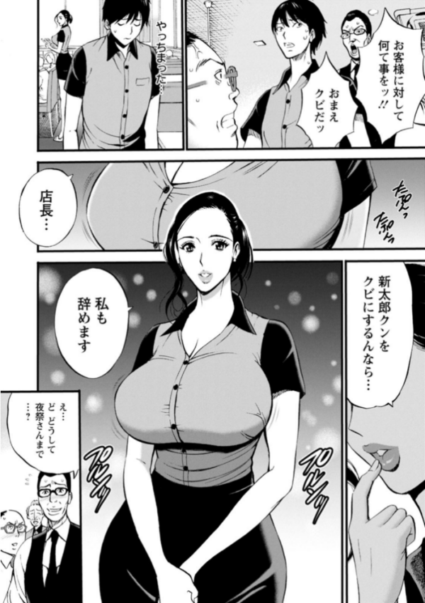 エロ漫画:不近親相姦の女 hitomi サンプル画像