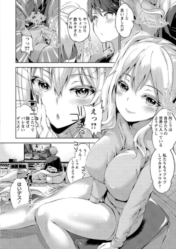 エロ漫画:えちえち まっちんぐがーるず 【FANZA限定】【デジタル特装版】 hitomi サンプル画像