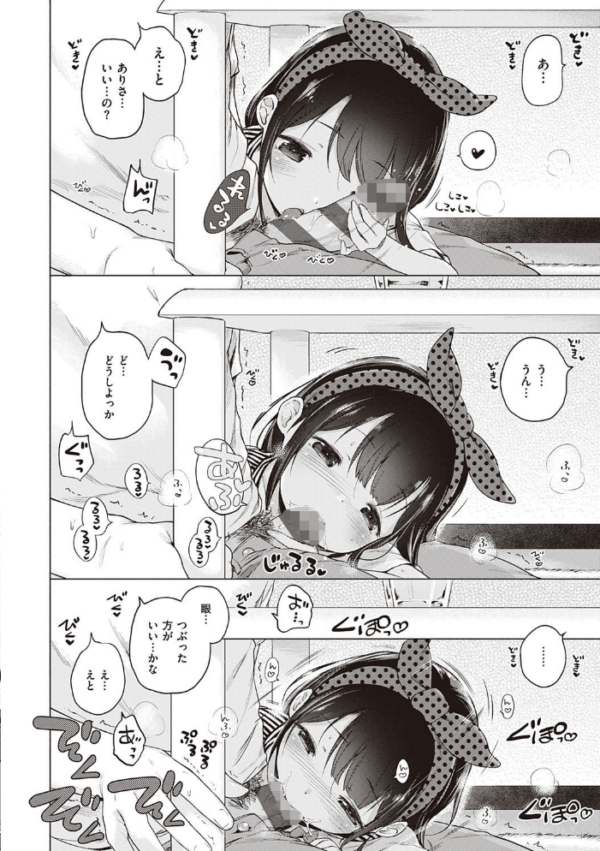 エロ漫画:もっと!はつこいりぼん。 hitomi サンプル画像