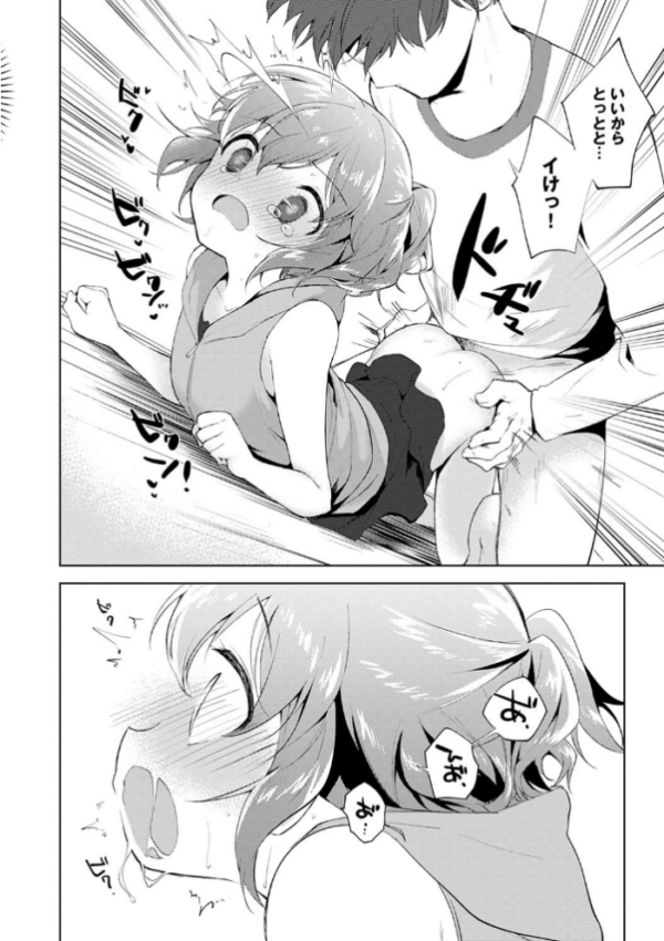 エロ漫画:弟専用 hitomi サンプル画像