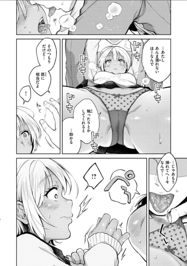 エロ漫画:春の疼き hitomi サンプル画像