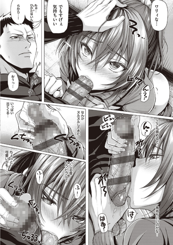エロ漫画:初恋時間。 【FANZA限定】【デジタル特装版】 hitomi サンプル画像
