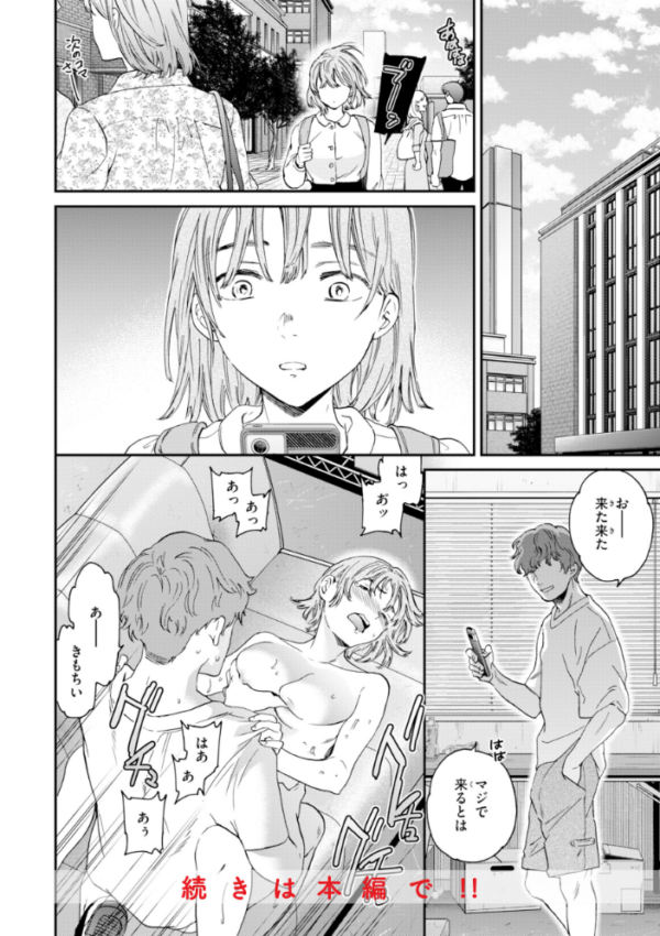 エロ漫画:Bitter Addiction hitomi サンプル画像