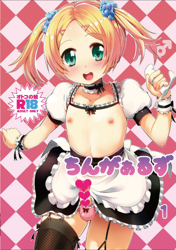 エロ漫画:絶頂 孕ませおっぱい 【デジタル特装版】 hitomi サンプル画像