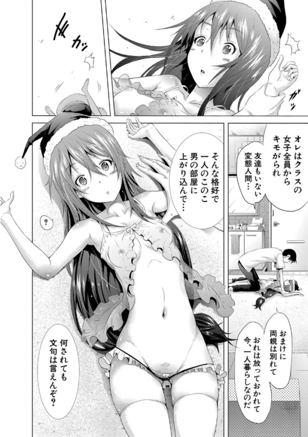 エロ漫画:ラブメア▽ 上【1話立ち読み付き】 hitomi サンプル画像