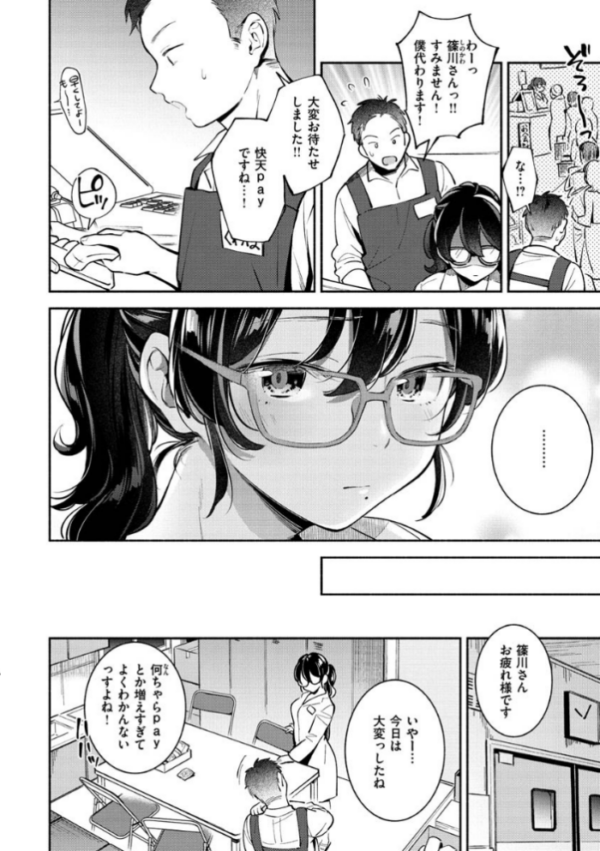 エロ漫画:おかえり hitomi サンプル画像