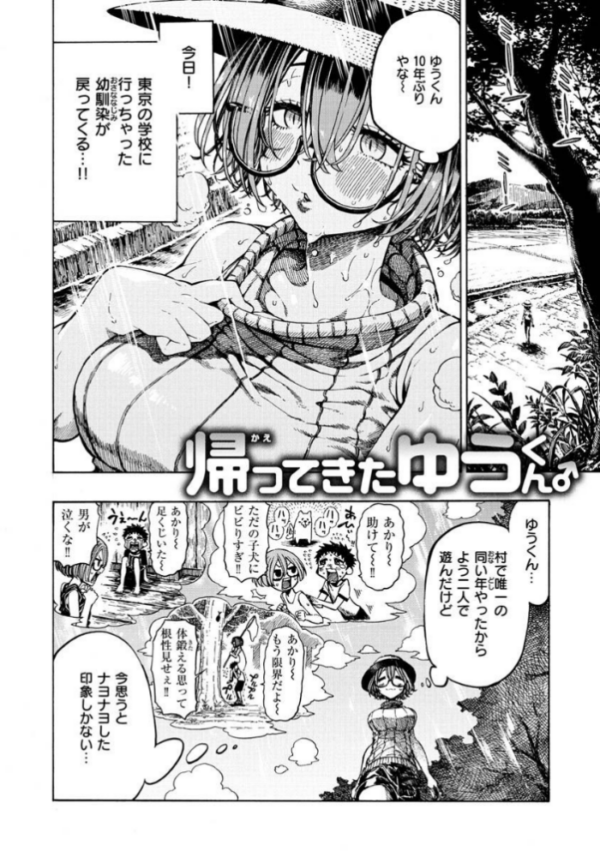 エロ漫画:一昼夜 hitomi サンプル画像