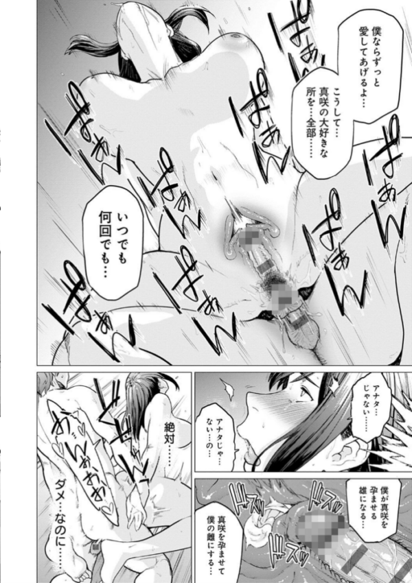 エロ漫画:不貞 with … 【FANZA限定】【デジタル特装版】 hitomi サンプル画像