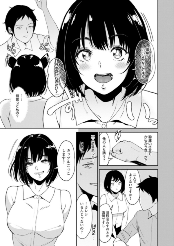 エロ漫画:性愛温泉 hitomi サンプル画像