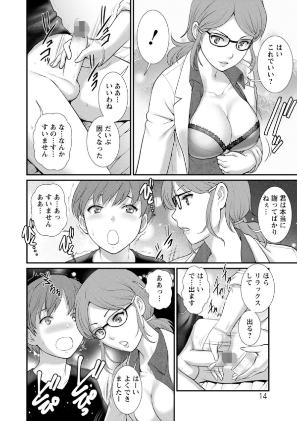 エロ漫画:マナさんと母屋を離れて… : 2 従姉と子作りさせられて… hitomi サンプル画像