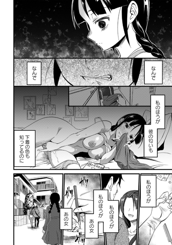 エロ漫画:肉虐エゴイズム 【デジタル特装版】 hitomi サンプル画像