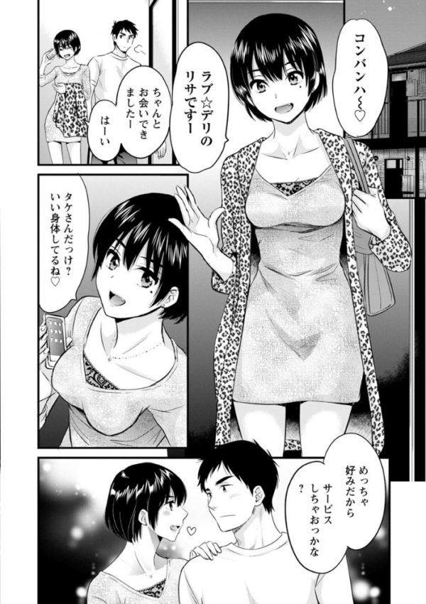 エロ漫画:隣のパパの性欲がスゴくて困ってます! hitomi サンプル画像