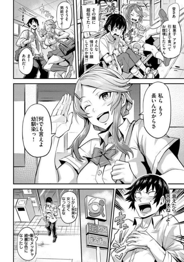 エロ漫画:ヒトリジメ hitomi サンプル画像