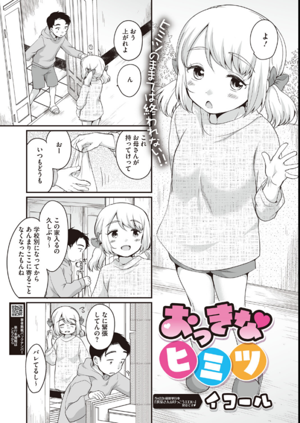 エロ漫画:コミックホットミルク2026年06月号 hitomi サンプル画像