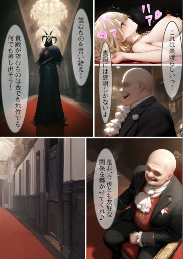 エロ漫画：貴族メイドが悪辣侯爵に堕とされるまで モザイク版   hitomi サンプル画像
