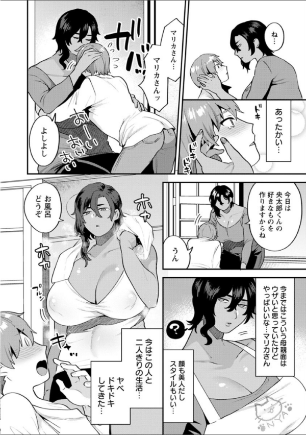 エロ漫画:待宵の黒曜石 hitomi サンプル画像