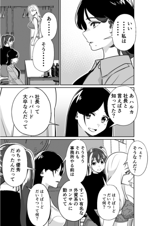 エロ漫画:社長、弊社アイドル眠〇す hitomi サンプル画像
