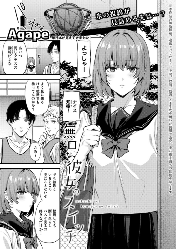 エロ漫画:COMIC真激2026年6月号 hitomi サンプル画像
