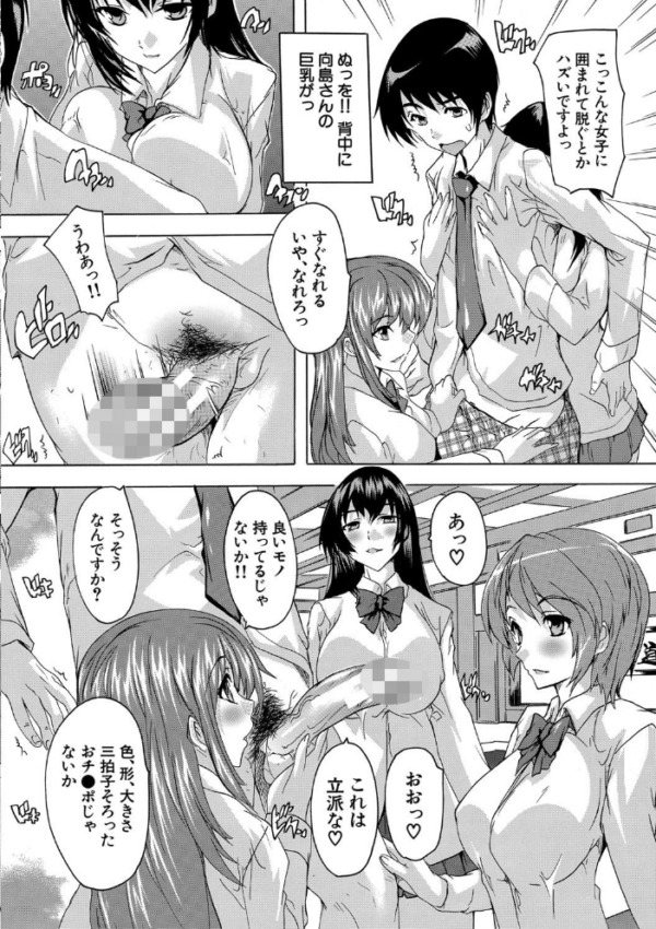 エロ漫画:必修!!セックス部 【1話立ち読み付き】 子宮で部活動 hitomi サンプル画像