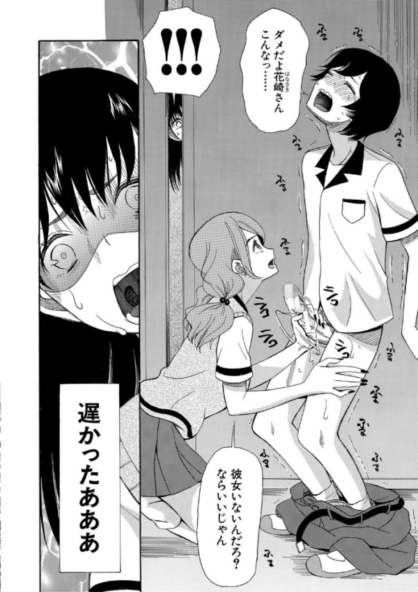 エロ漫画:少女連続誘拐事件【第1話立ち読み付き】 裸のぬるぬるアイランド hitomi サンプル画像