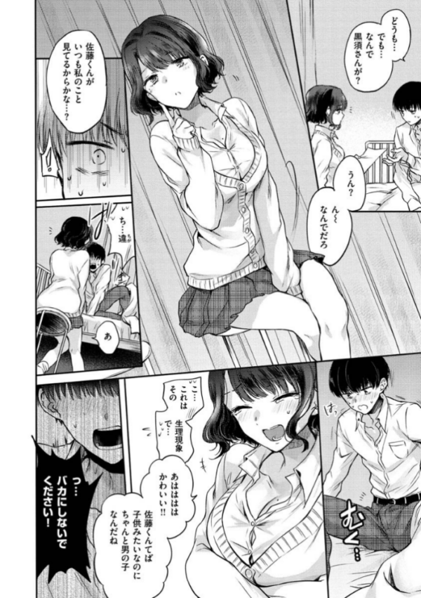 エロ漫画:夢現ロマンティック hitomi サンプル画像
